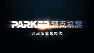 派克機器工業(yè)鋁材加工設