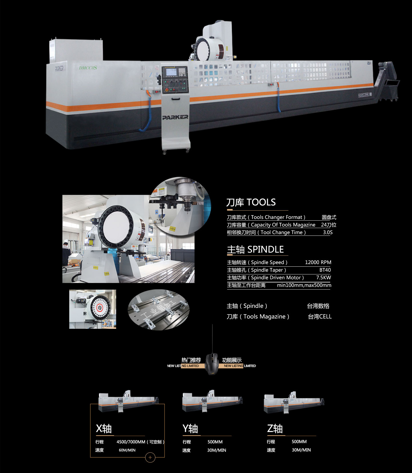 派克機器BT40加工中心.jpg