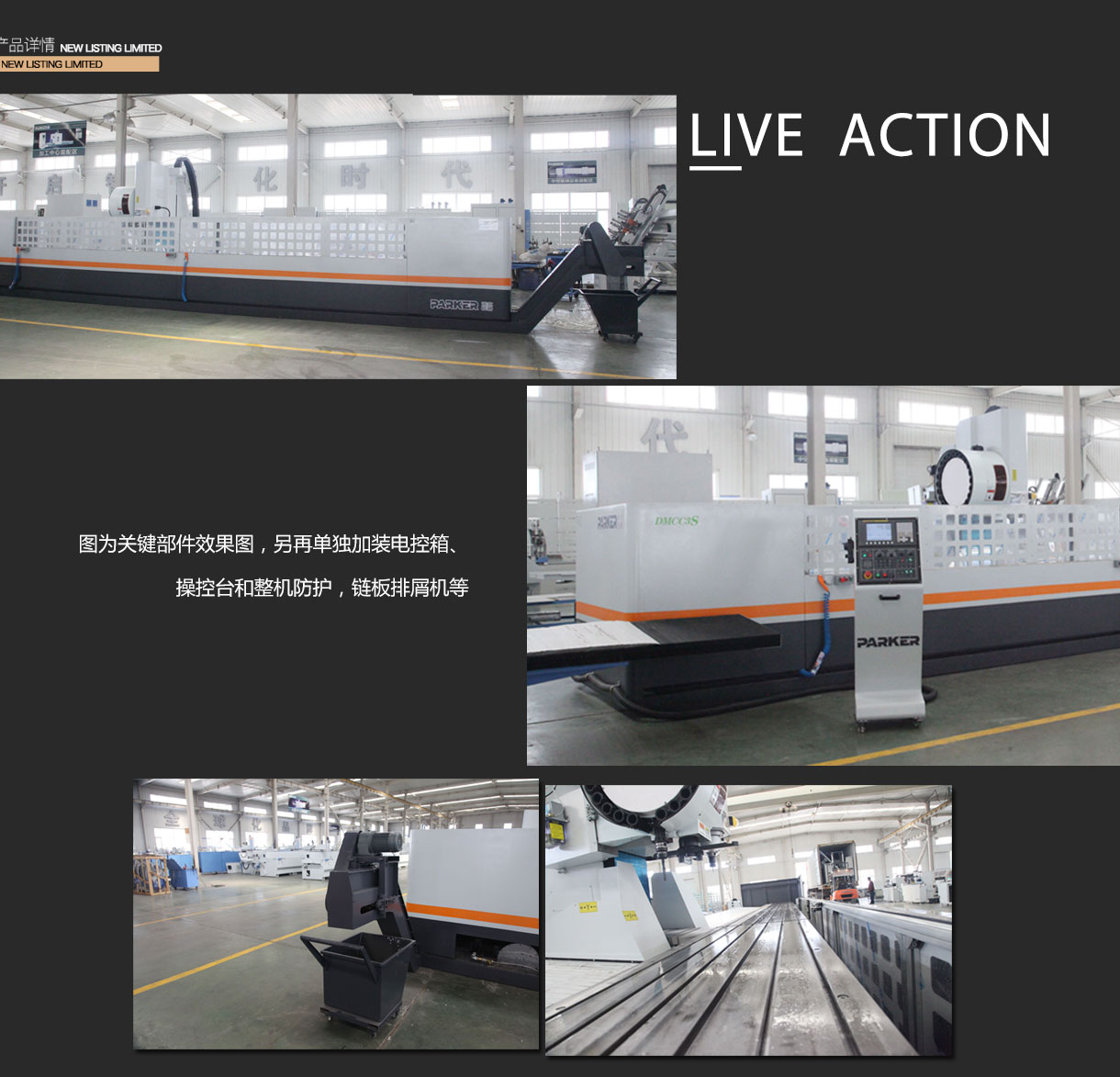 派克機(jī)器鋁型材加工中心BT40.jpg