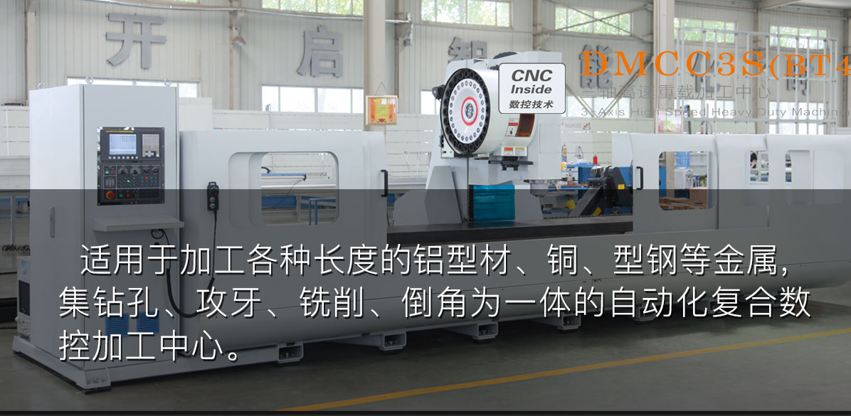 工業(yè)鋁型材加工中心.jpg 工業(yè)鋁型材加工中心.jpg